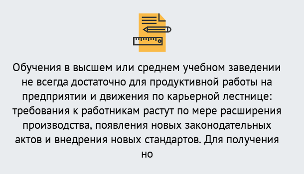 Почему нужно обратиться к нам? Переславль-Залесский Образовательно-сертификационный центр приглашает на повышение квалификации сотрудников в Переславль-Залесский