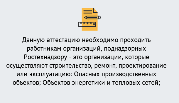 Почему нужно обратиться к нам? Переславль-Залесский Аттестация работников организаций в Переславль-Залесский ?