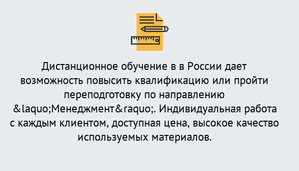 Почему нужно обратиться к нам? Переславль-Залесский Курсы обучения по направлению Менеджмент