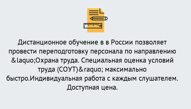 Почему нужно обратиться к нам? Переславль-Залесский Курсы обучения по охране труда. Специальная оценка условий труда (СОУТ)