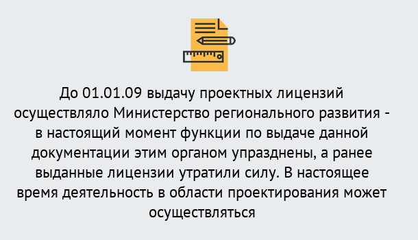 Почему нужно обратиться к нам? Переславль-Залесский Получить допуск СРО проектировщиков! в Переславль-Залесский