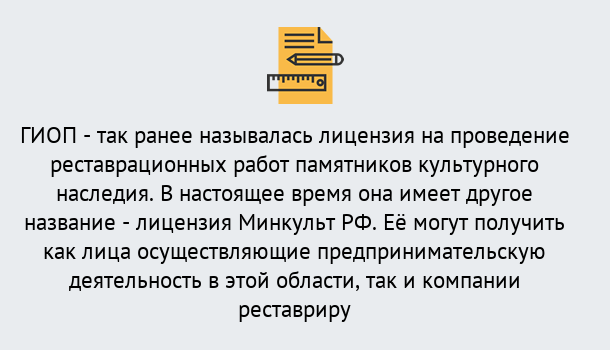 Почему нужно обратиться к нам? Переславль-Залесский Поможем оформить лицензию ГИОП в Переславль-Залесский