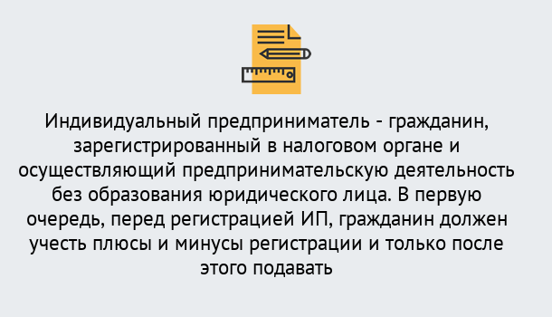 Почему нужно обратиться к нам? Переславль-Залесский Регистрация индивидуального предпринимателя (ИП) в Переславль-Залесский