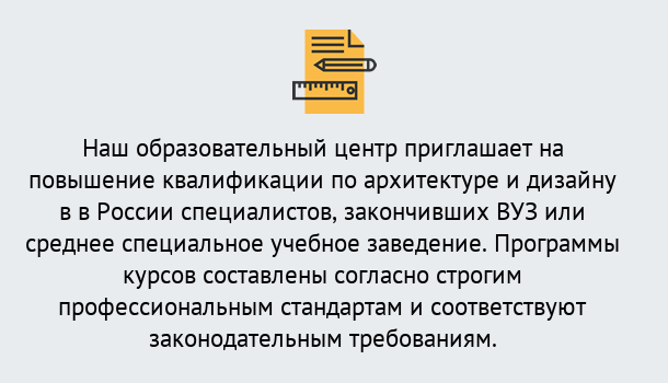 Почему нужно обратиться к нам? Переславль-Залесский Приглашаем архитекторов и дизайнеров на курсы повышения квалификации в Переславль-Залесский