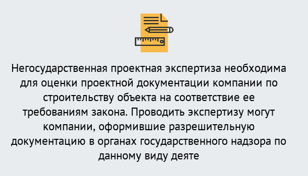 Почему нужно обратиться к нам? Переславль-Залесский Негосударственная экспертиза проектной документации в Переславль-Залесский