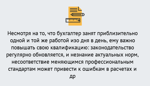 Почему нужно обратиться к нам? Переславль-Залесский Дистанционное повышение квалификации по бухгалтерскому делу в Переславль-Залесский