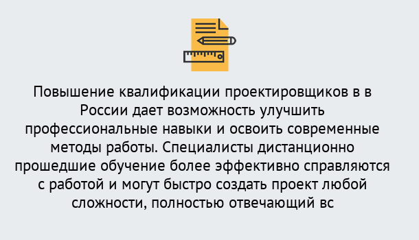 Почему нужно обратиться к нам? Переславль-Залесский Курсы обучения по направлению Проектирование