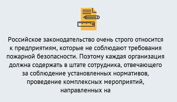 Почему нужно обратиться к нам? Переславль-Залесский Профессиональная переподготовка по направлению «Пожарно-технический минимум» в Переславль-Залесский