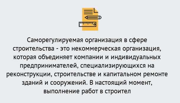 Почему нужно обратиться к нам? Переславль-Залесский Получите допуск СРО на все виды работ в Переславль-Залесский