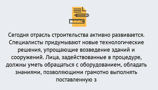 Почему нужно обратиться к нам? Переславль-Залесский Повышение квалификации по строительству в Переславль-Залесский: дистанционное обучение