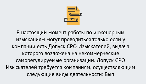 Почему нужно обратиться к нам? Переславль-Залесский Получить допуск СРО изыскателей в Переславль-Залесский