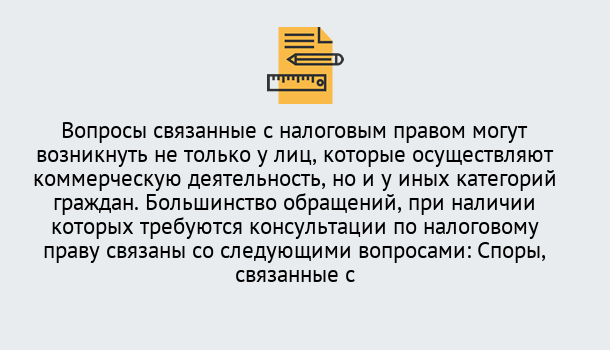 Почему нужно обратиться к нам? Переславль-Залесский Юридическая консультация по налогам в Переславль-Залесский