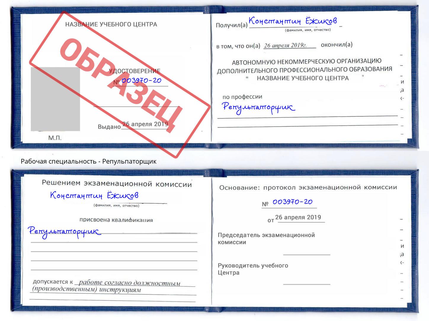 Репульпаторщик Переславль-Залесский