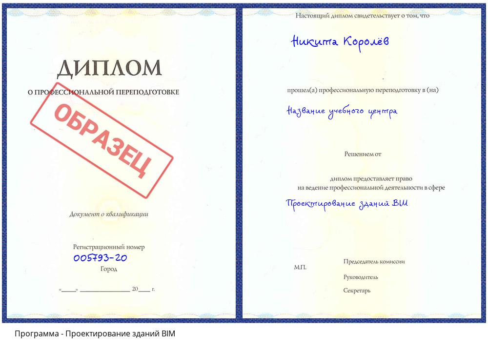 Проектирование зданий BIM Переславль-Залесский